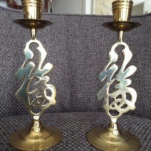 vintage 70s brass candle holders Chinese character luck 福 fu